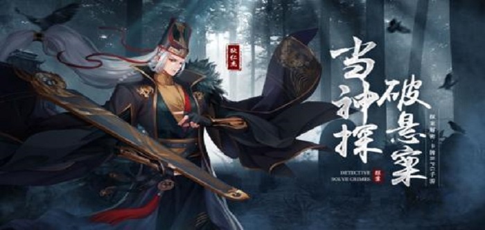 好玩的古風(fēng)推理探案游戲